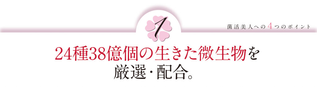 レビジューさくら 柳田酵母300粒20粒増量×2免疫 腸内フローラ 菌活やせ